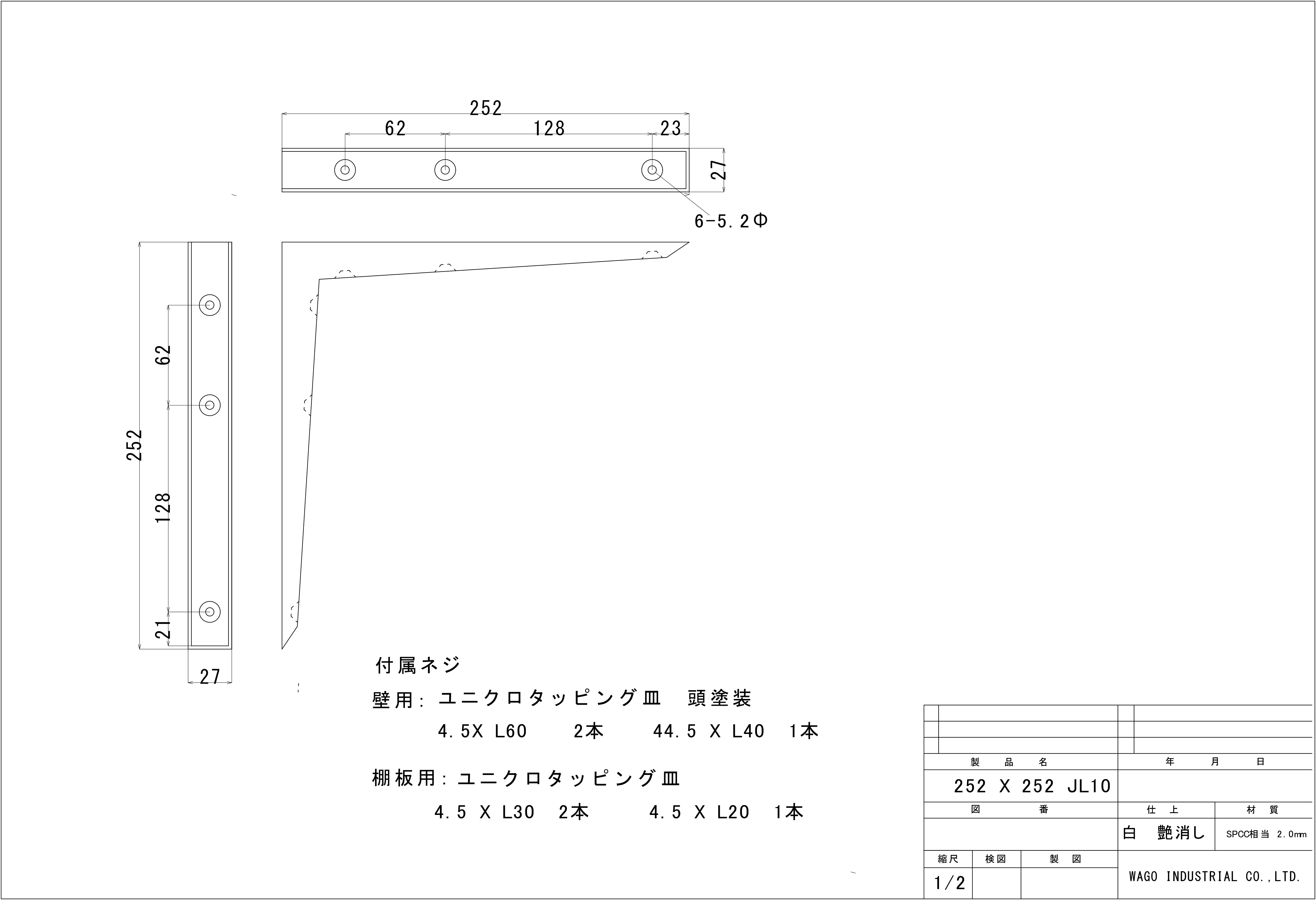 スマート棚受|スマート棚受
